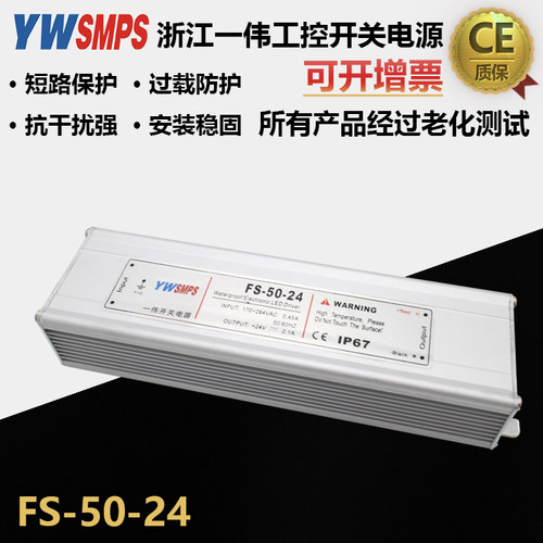 IP67防水雨50W12V15V24VLED广告牌匾发光字灯带灯箱户外开关电源