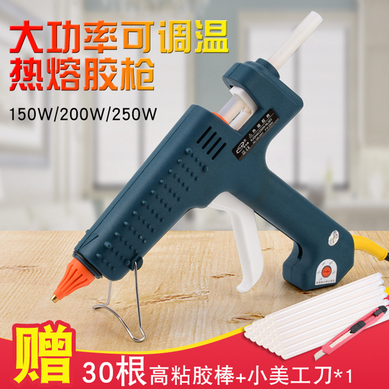 大功率热熔胶枪手工制作大号热溶胶条家用可调温电胶抢工业级250W
