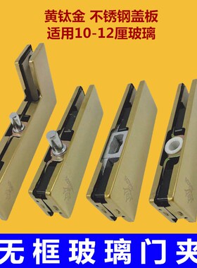 无框玻璃门夹黄钛金拉丝金色上下顶曲夹地弹簧门配件门夹一字门夹
