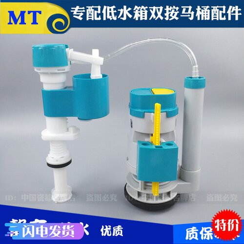 MT连体分体ying鹰牌马桶高低水箱配件进水器排水阀浮球出水阀适配