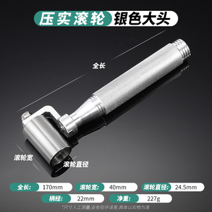 贴专墙纸滚轮接缝带轴承辊壁纸施工轮不锈钢压压轮工具压用浅纹路
