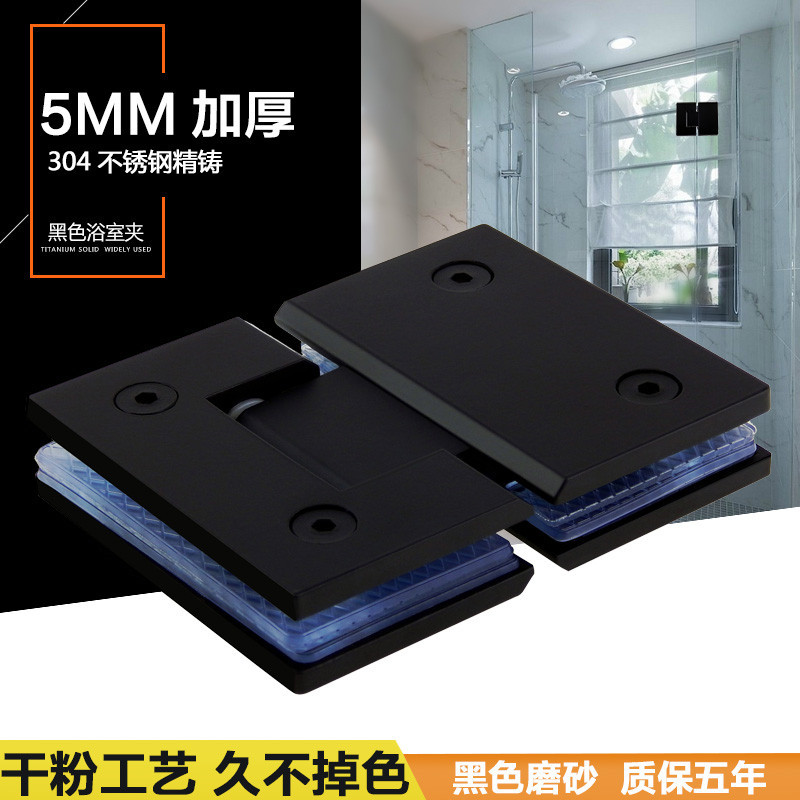 304不锈钢黑色浴室夹淋浴房合页折页无框门铰链180度双向玻璃合页