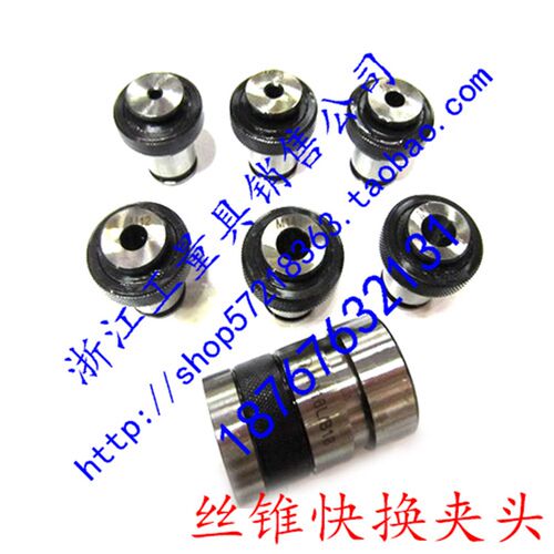 丝锥快换夹头主体丝攻夹头J40124016402040244030LM3-M20-M30套装
