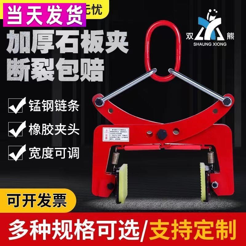 修路大理石板夹路边石路缘石推车石材夹具吊钳路沿石夹子吊石神器