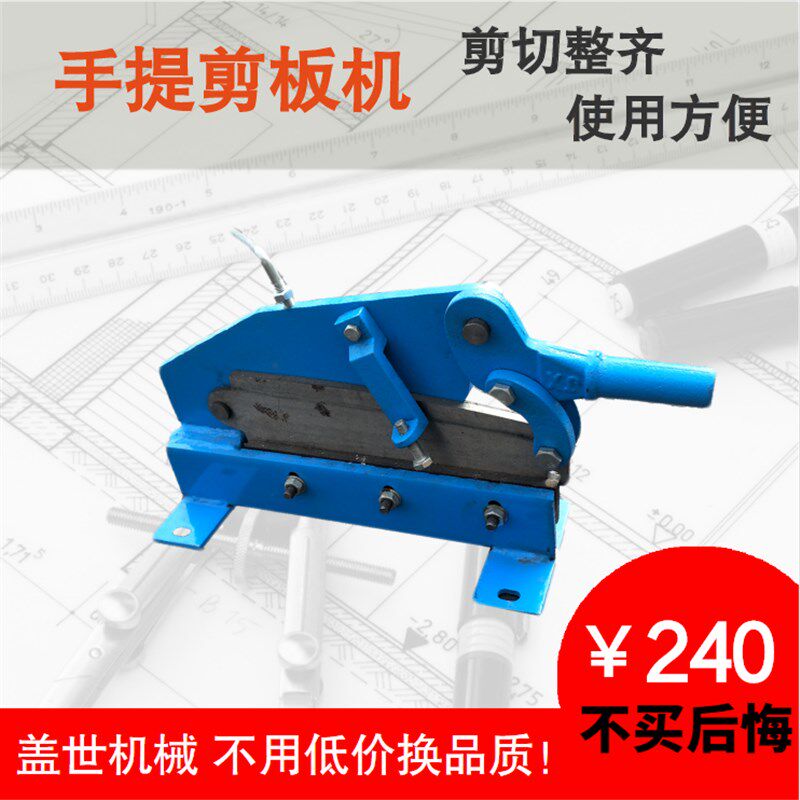 手动剪板机小型铡刀铜铝铁丝金属工业剪切工具不锈钢板裁切