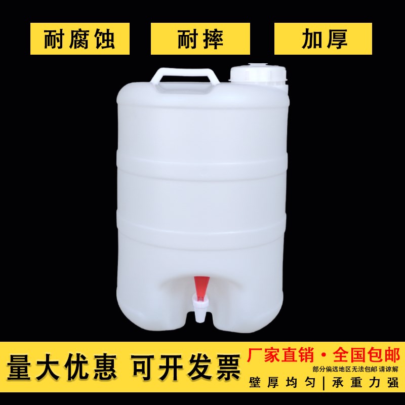 带水龙头的塑料桶25升50斤食品级家用储水桶油桶酒桶幼儿园洗手桶