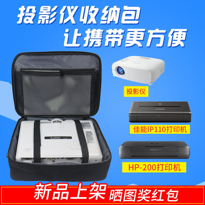 适用明基投影仪收纳包投影机手提包14寸IP110/TR150打印机通用包