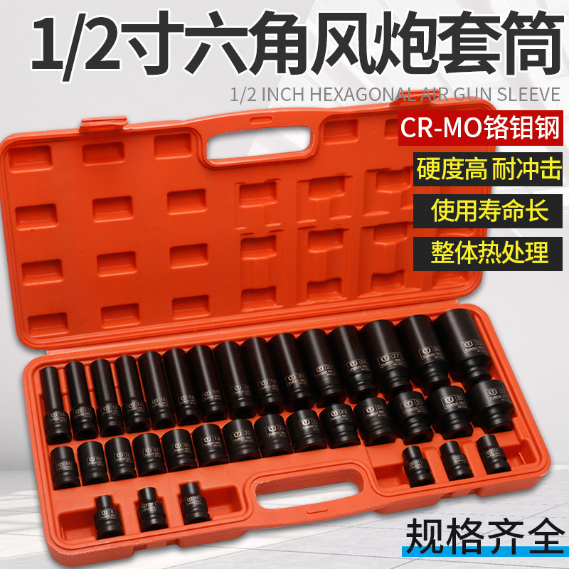 1/2寸大飞加长小风炮重型气动套筒电动扳手套筒78mm轮胎修车工具