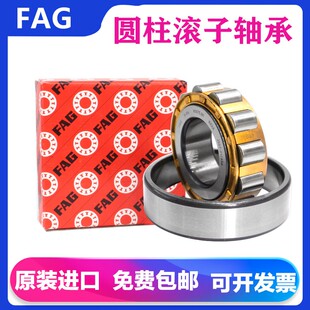 德国进口FAG 轴承NU NJ211 212 213 214 215 216 217 218 E M1.C3