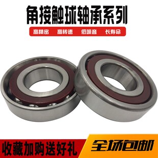 哈尔滨角接触轴承5200 5201 5202 5203 5204 5205 5206 5207 5208