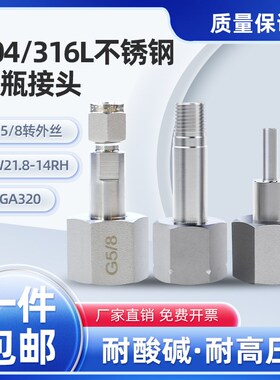 不锈钢CGA钢瓶接头G5/8LRH焊接光杆外丝NPT1/4氦氮氧氢氨气W21.8