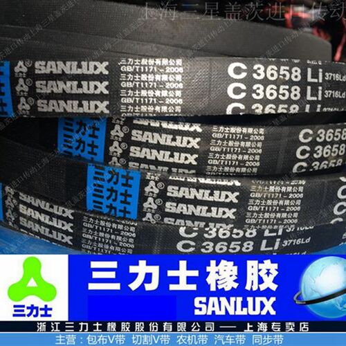 三力士皮带三角带传动带V带C3937/C6650/C2800/C3581/C3023/C3950