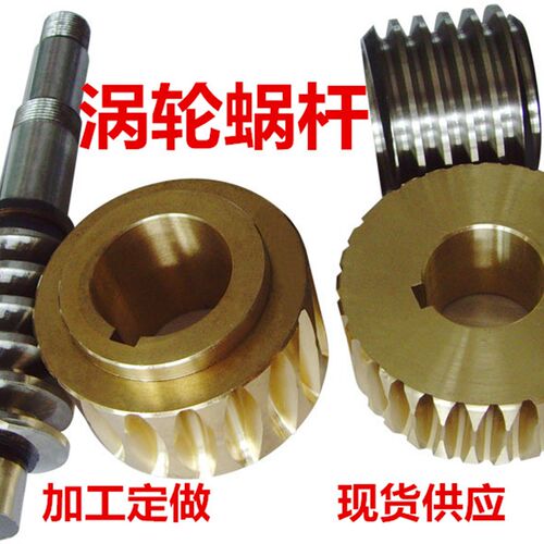 WD4M减速机涡轮蜗杆20齿30齿40齿50齿4模数减速机涡轮蜗杆铜涡轮