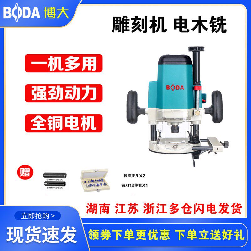 博大电木铣木工雕刻机开槽机大功率修边机DIY电动工具大锣机倒装