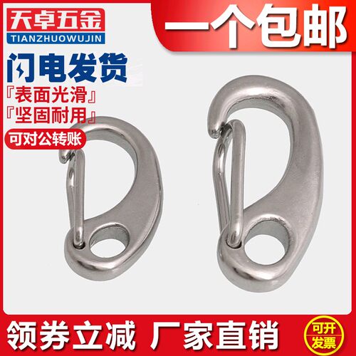 304不锈钢蛋形弹簧扣龙虾钩蛋型卸扣潜水扣快挂蛋钩M30M50M70M100