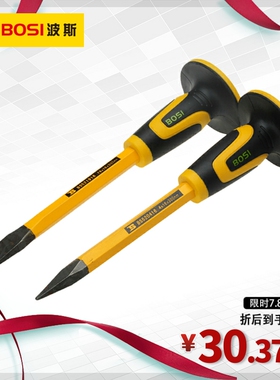 波斯工具 双色胶柄平凿尖凿 护手石工凿扁凿石头凿錾子水泥凿