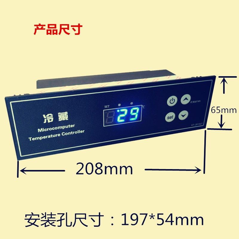 冷藏冰箱电子温度控制器数显控温器点菜柜智能通用温控可调节开关