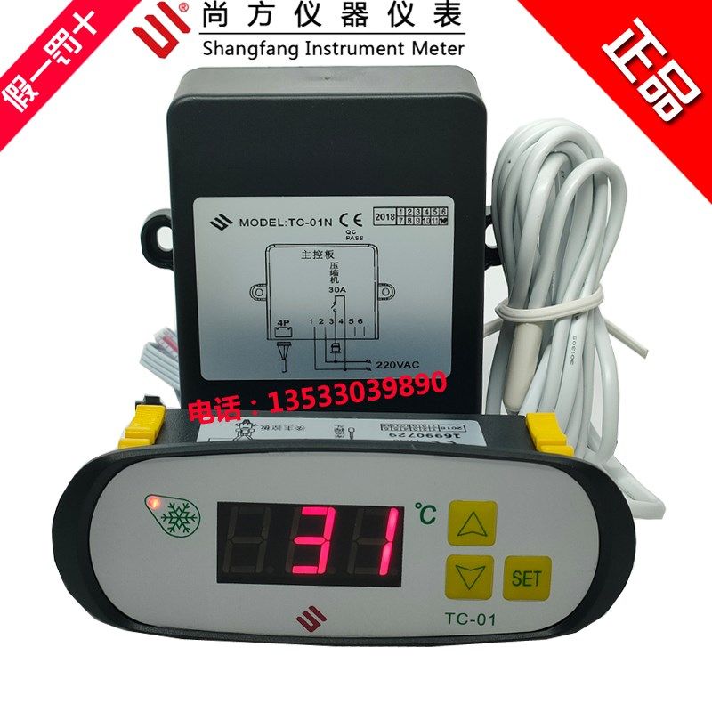 TC-01 冰柜温控器 电子温度控制器 雪柜温控器 冰箱温控器TC-01N