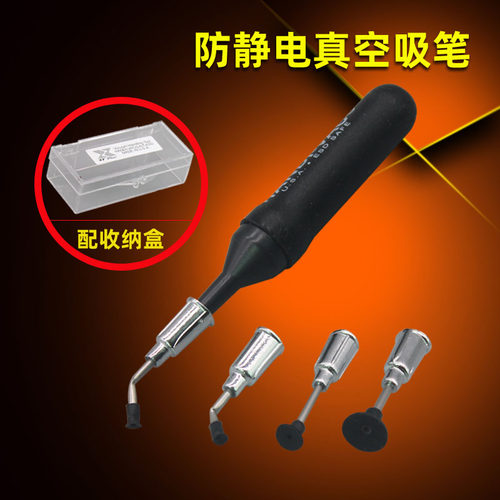 真空泵 强力气泵 真空吸笔 IC吸笔 吸笔 配有四个吸盘 IC起拔器