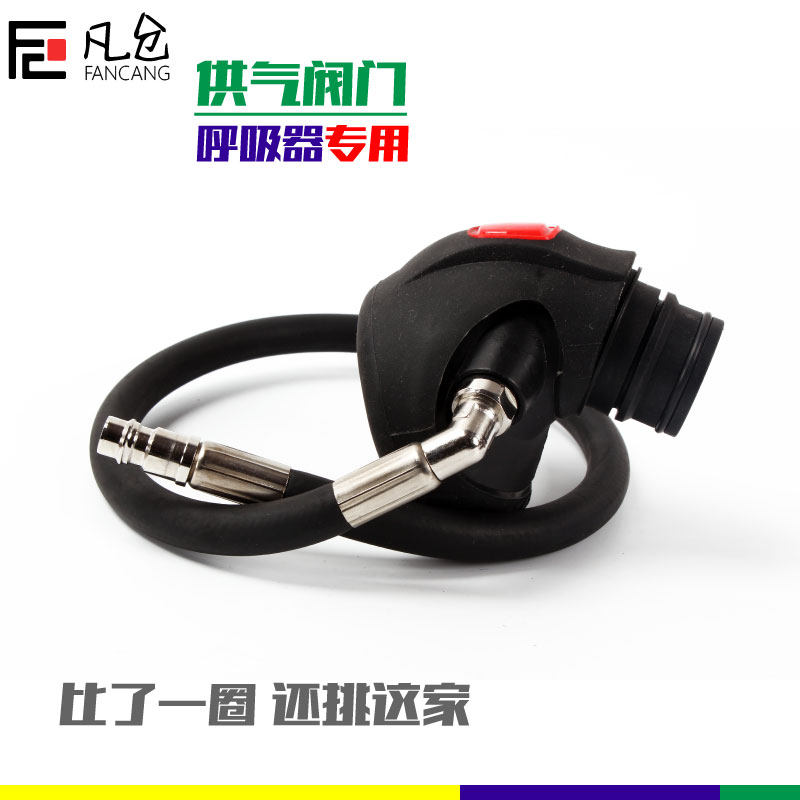 凡仓供气阀正压式空气呼吸器 正压式空气呼吸器供气设备 气阀