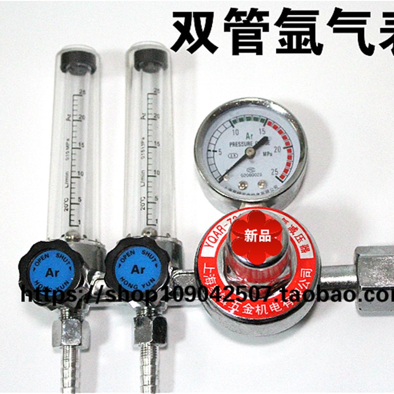 氩弧焊机气瓶双管氩气表减压器氩气阀流量计氩弧焊机钢瓶专用气阀