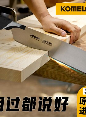 韩国进口木工手锯手板锯细齿三倍快速木板修枝家用小型手持木工锯