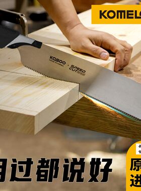 韩国进口木工手锯手板锯细齿三倍快速木板修枝家用小型手持木工锯