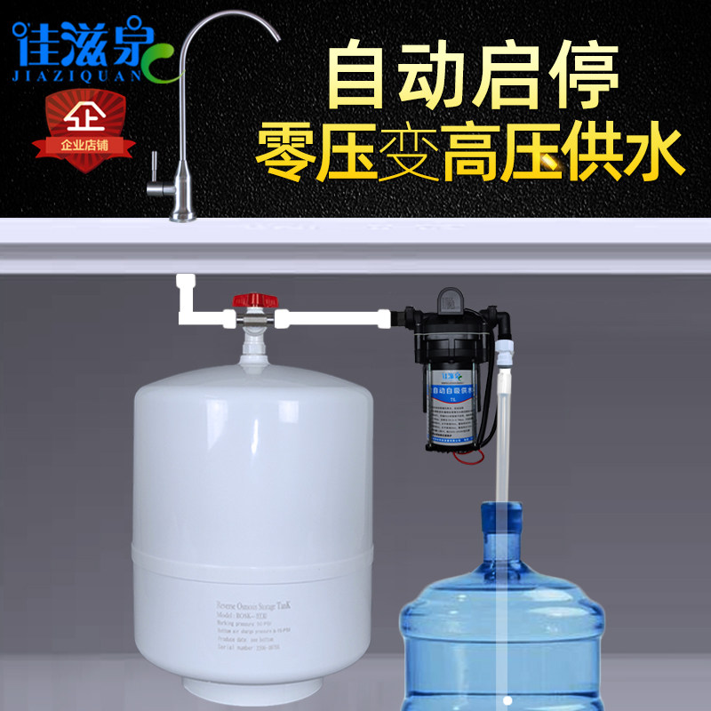 佳滋泉吸桶装水恒压增压供水泵自动启停电动抽水稳压家用小型静音