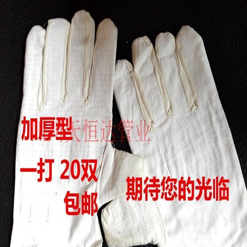 双层全帆布劳保用品手套 白色耐磨加厚布手套 多线防护 20双包邮