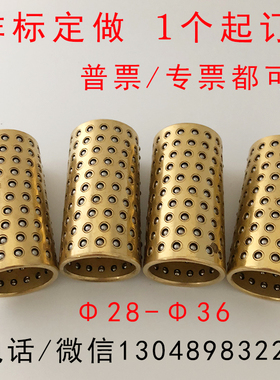 钢珠钢球保持架滚珠导套钢珠衬套加密珠套滚珠套塑胶/铜套/铝套