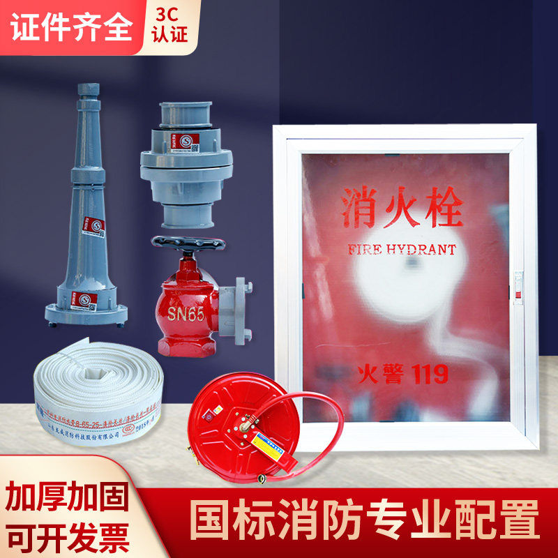 消防箱 消火栓箱水带卷盘消防栓箱套装 室内外灭火器材柜水龙带箱