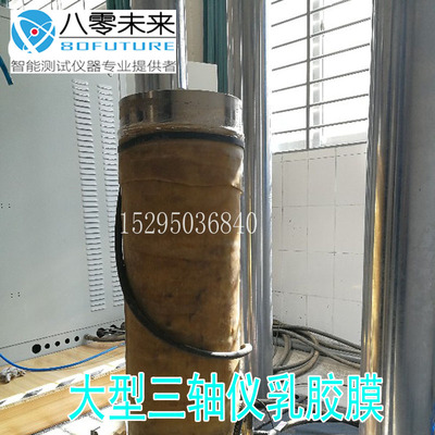 300*900*2 2.5 3mm三轴仪直径30cm乳胶膜土工乳胶膜橡皮膜土工试