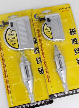 磁力线坠 /磁性线锤/线垂/线坠/3米/6米线坠/建筑安装线坠