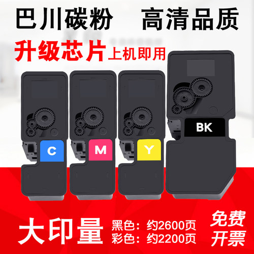 京瓷TK5253 5263 5323 5333碳粉 M5021 M5521cdw P5018cdn 墨粉盒