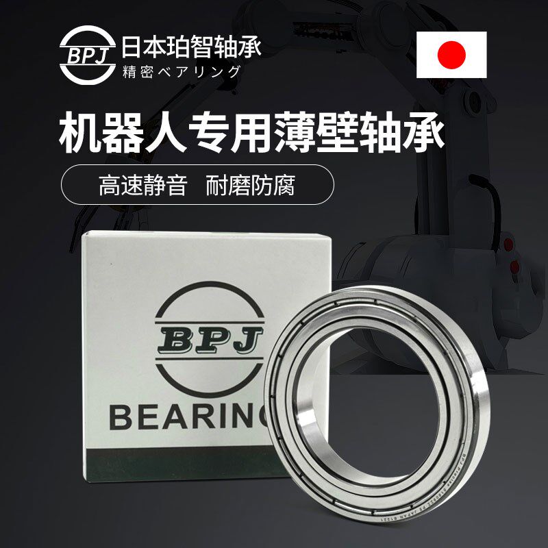 日本BPJ进口深沟球轴承61811 61812 61813 61814 61815 ZZ RS高速 - 实物图