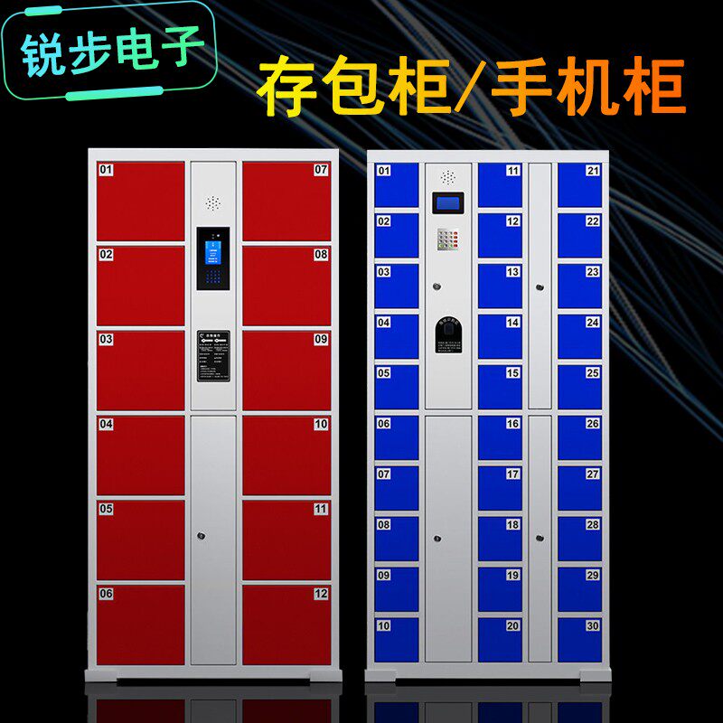 超市电子存包柜商场员工储物寄存柜智能人脸刷卡条码自设密码手机