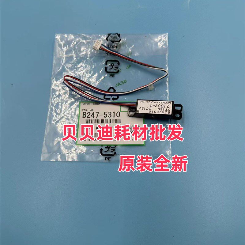 理光MP7500 8000 7001 8001 9001 7502 9002原装显影载体TD传感器