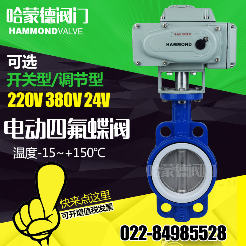 电动对夹式304不锈钢板四氟密封蝶阀DN50 65 80 100 125 150 200