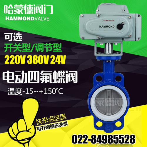 电动对夹式304不锈钢板四氟密封蝶阀DN50 65 80 100 125 150 200