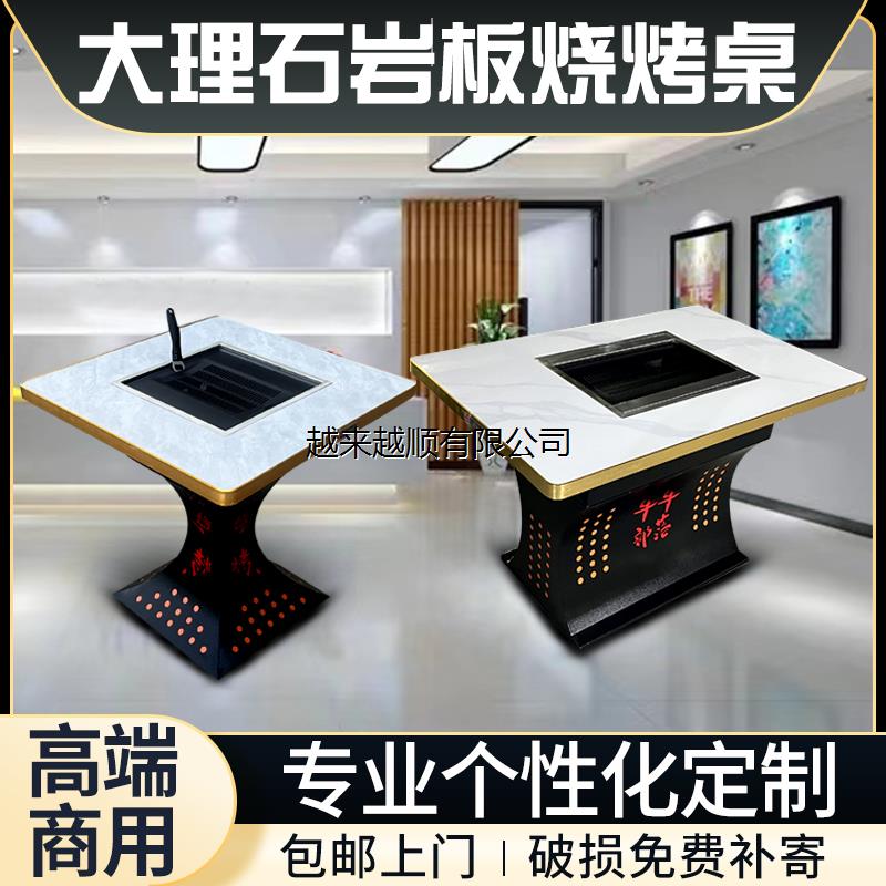 无烟烧烤桌商用岩板烧烤架户外庭院木炭自助烤肉桌摆摊烤羊腿桌子