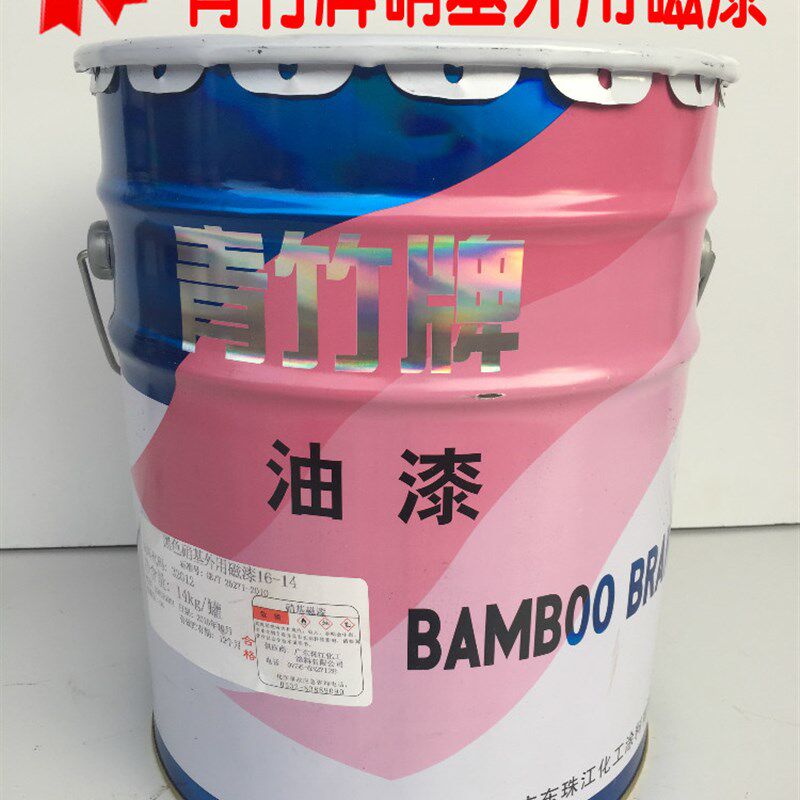 青竹牌硝基外用磁漆/家具油漆工艺漆 木器漆电镀力架家具光油清漆