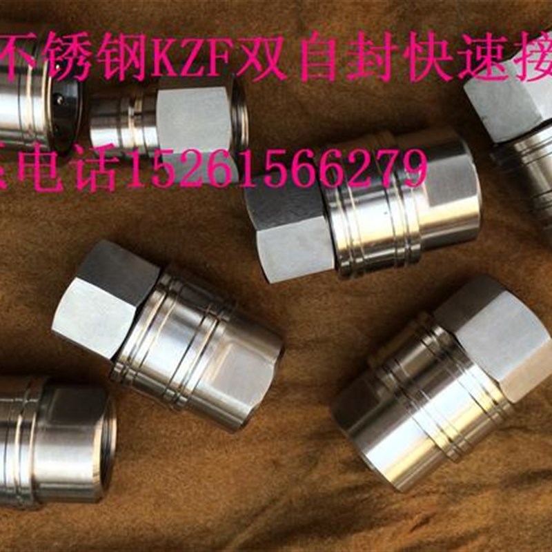 不锈钢KZF内螺纹直通快速接头DN15-100双自封自闭式液压扣压接头