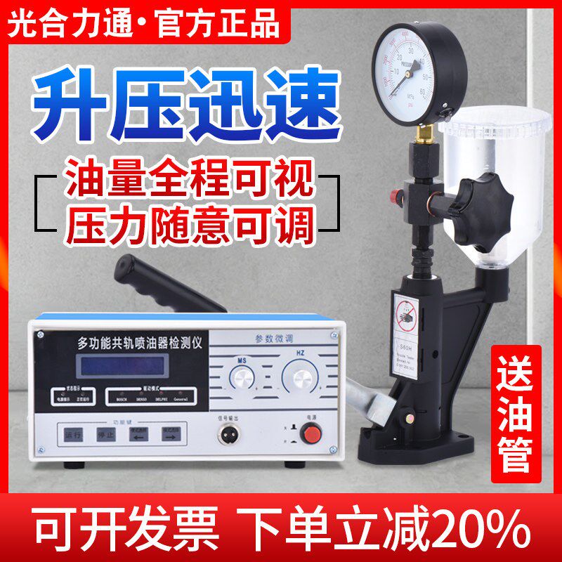 喷油嘴校验器喷油器手压效验器汽车拖拉机柴油机油嘴压力试验检测
