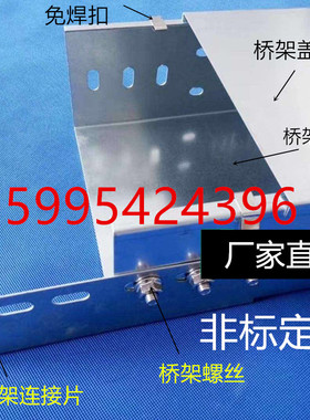 厂家直销电缆桥架 网络桥架 线槽弱电桥架槽式 镀锌桥架线槽