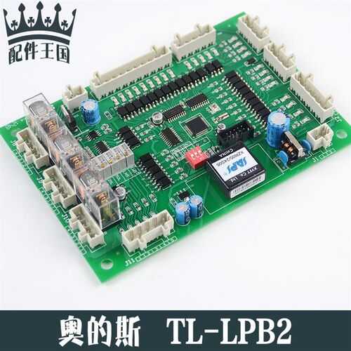 OTIS西子奥的斯电梯TL-LPB2 V2.3信号 板 逻辑控制板 原装全新