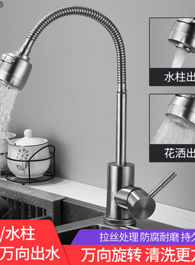 万向旋转厨房龙头冷热双用万向龙头单冷洗菜盆水槽水龙头全铜接口