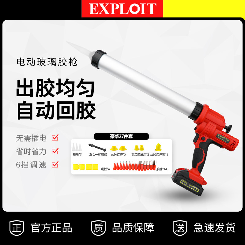 电动玻璃胶枪结构胶专用全自动锂电省力专业打胶抢加长软胶挤胶枪