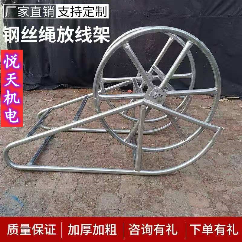 防扭钢丝绳放线车电力牵引绳收放线架收线车钢丝铁架铁架子船型架