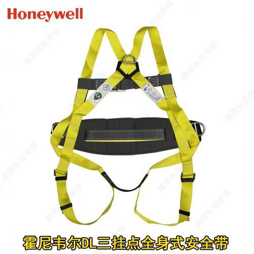 HoneywellDL-37A高空防坠安全带套装 定位腰带 减震绳舒适型安全