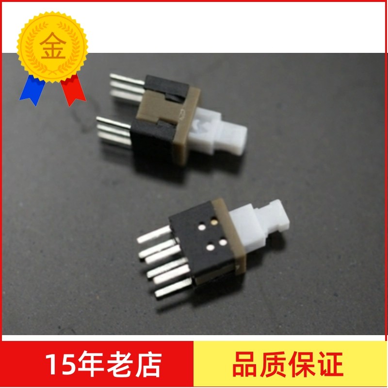 自锁开关 5.8X5.8 带锁开关 自锁 6脚 6P 按键开关